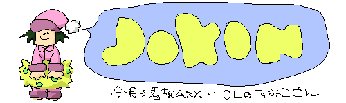 �f�ރT�C�gJOKIN